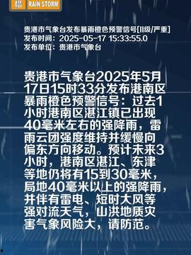 贵港今日头条最新爆料,揭秘XX事件背后惊人真相！  第1张