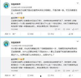 娱乐圈爆料微博的小说,微博爆料背后的秘密  第2张